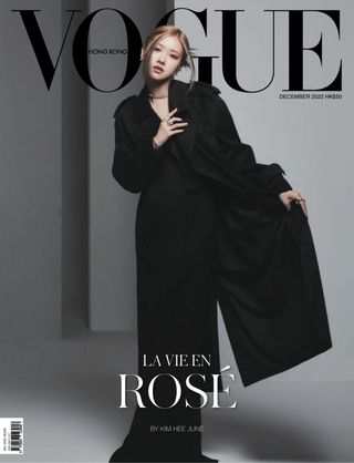 女性情報誌 Vogue HongKong September 2022 He Cong covers Vogue China September 2023 by Leslie Zhang