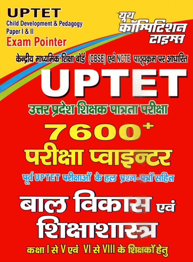 UP-TET CHILD DEVELOPMENT AND PEDAGOGY