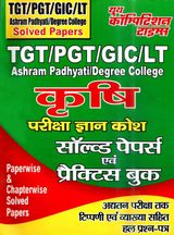 TGT/PGT/GIC/LT AGRICULTURE
