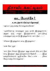 ஜனவரி 2021