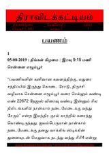 பிப்ரவரி 2021