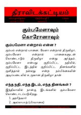ஏப்ரல் 2021