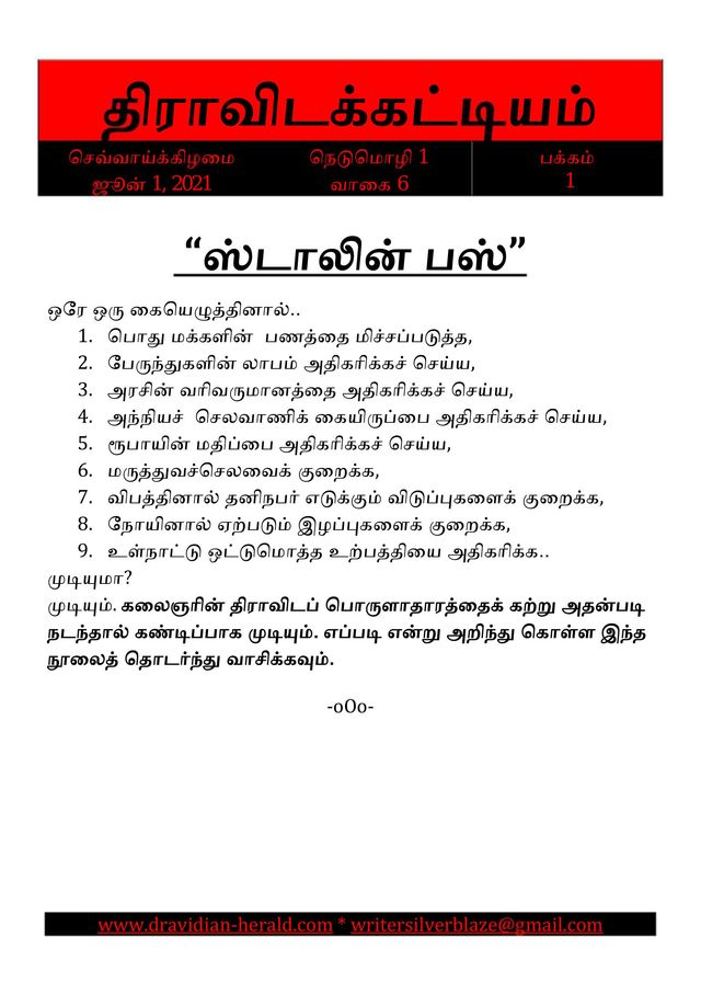 Dravidian Herald