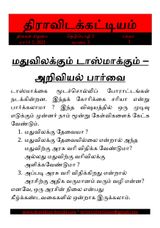 மார்ச் 2021