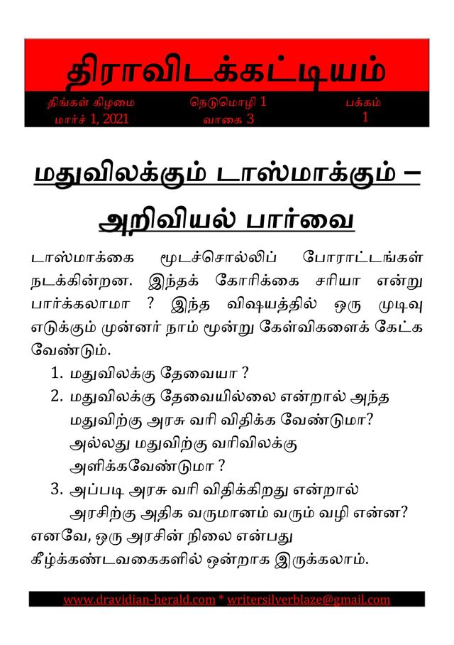 Dravidian Herald