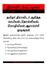 ஆகஸ்டு 2021