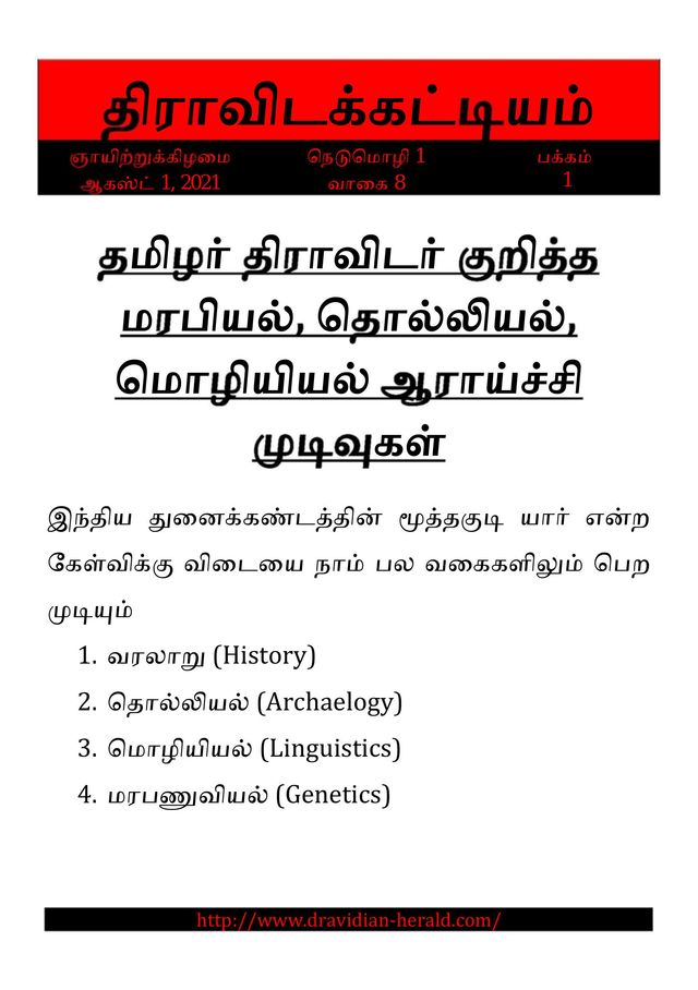 Dravidian Herald
