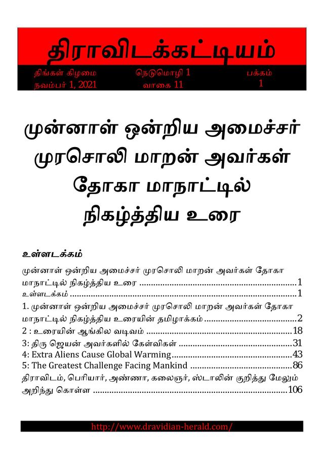 Dravidian Herald