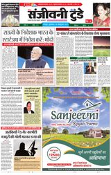 Sanjeevni Today - oct 30, 2019 oct 30, 2019