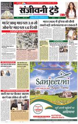 Sanjeevni Today - Dec, 30, 2019 Dec, 30, 2019