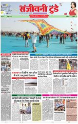 Sanjeevni Today - Jan. 15, 2019 Jan. 15, 2019