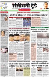 Sanjeevni Today - jan. 18, 2019 jan. 18, 2019