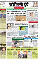 Sanjeevni Today - Jan. 24, 2020 Jan. 24, 2020