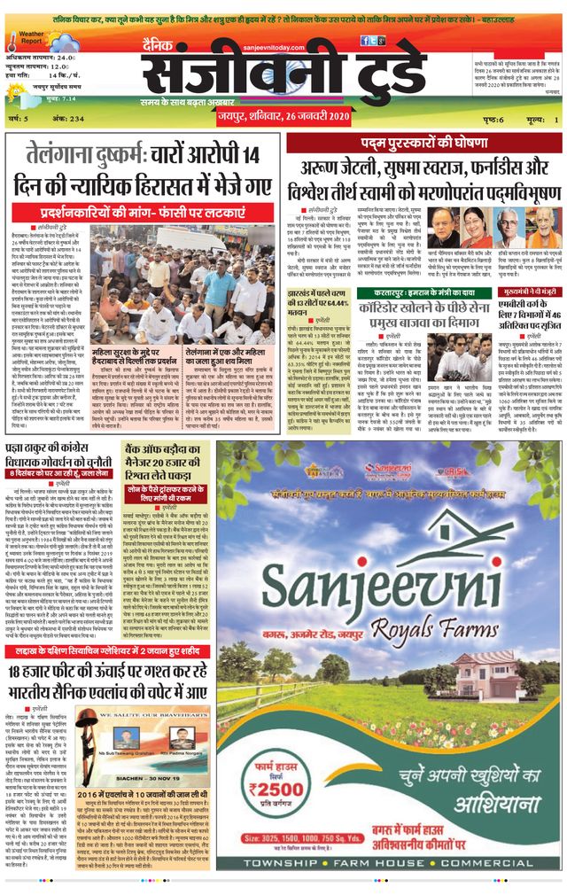 Sanjeevni Today