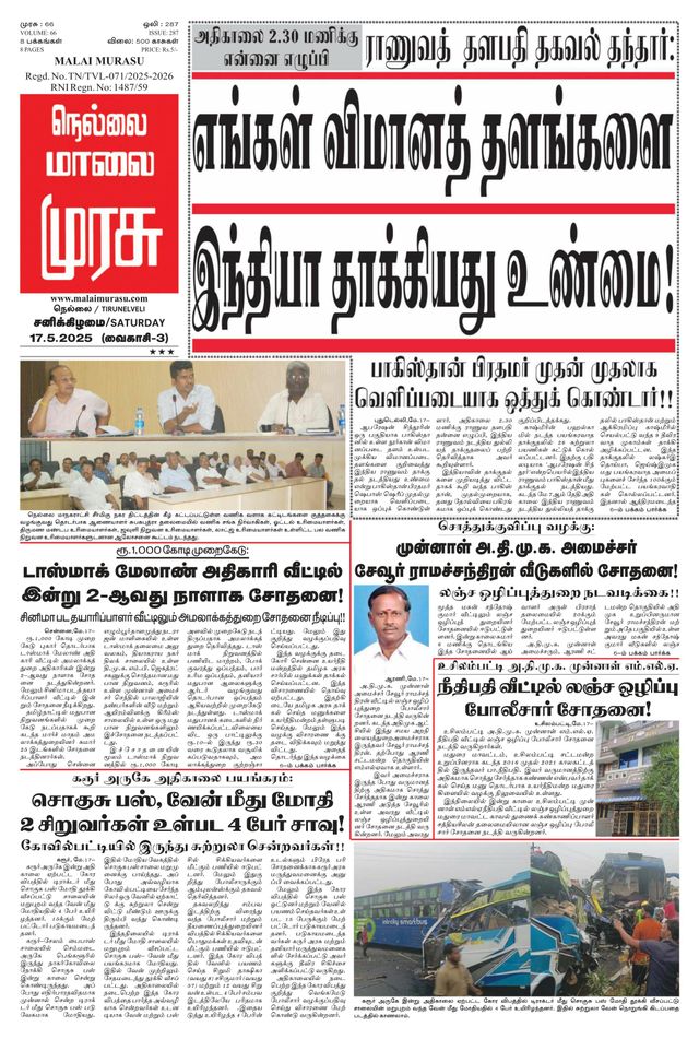 Malai Murasu Tirunelveli