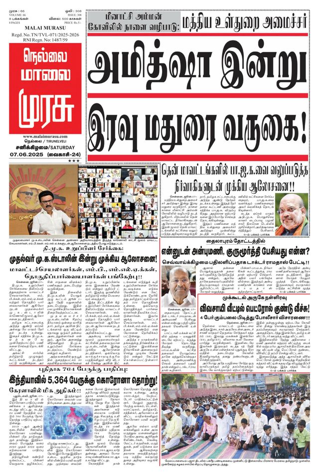Malai Murasu Tirunelveli