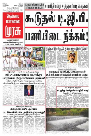 Malai Murasu Tirunelveli
