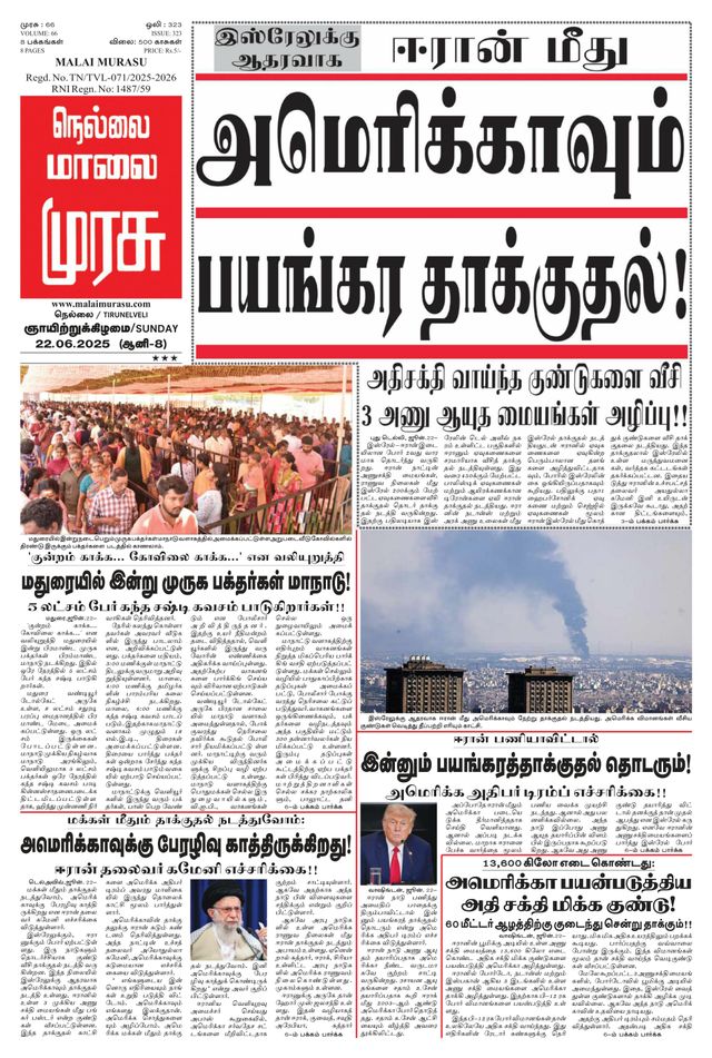 Malai Murasu Tirunelveli