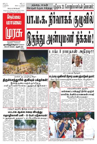 Malai Murasu Tirunelveli
