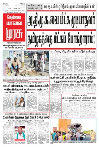 Malai Murasu Tirunelveli