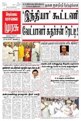 Malai Murasu Tirunelveli - August 19, 2025 August 19, 2025