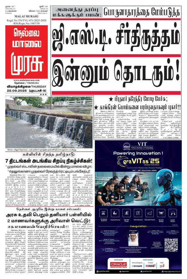 Malai Murasu Tirunelveli