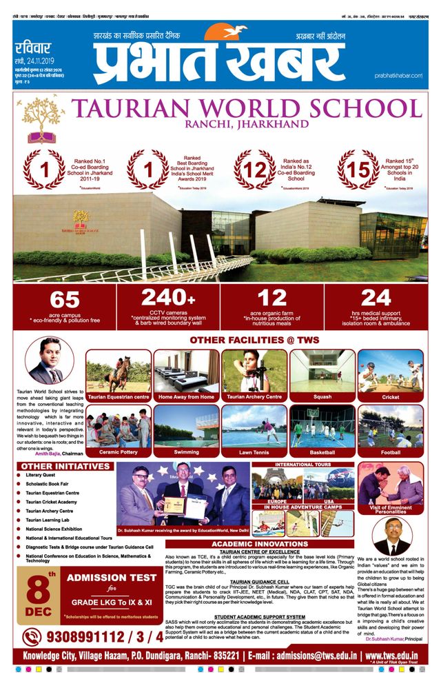 Prabhat Khabar Ranchi