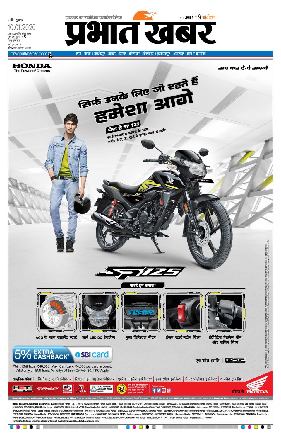 Prabhat Khabar Ranchi-January 10, 2020 Newspaper