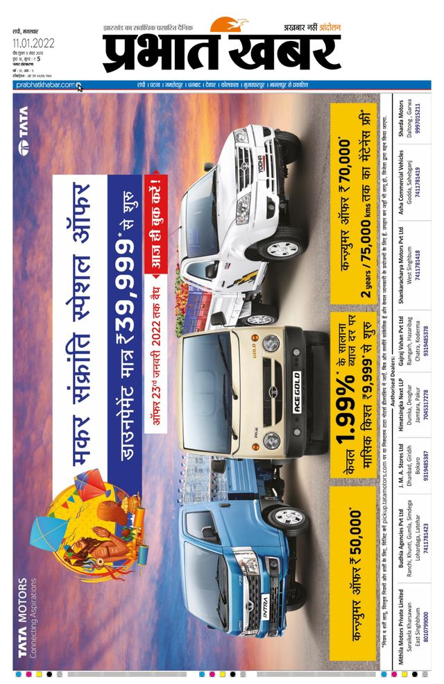 Prabhat Khabar Ranchi