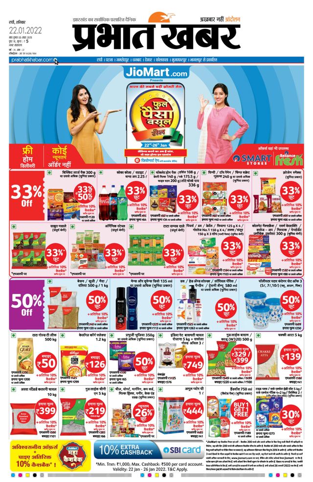 Prabhat Khabar Ranchi