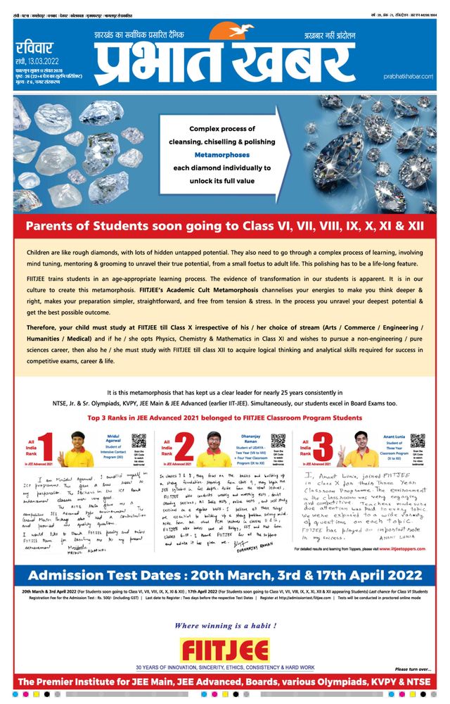Prabhat Khabar Ranchi