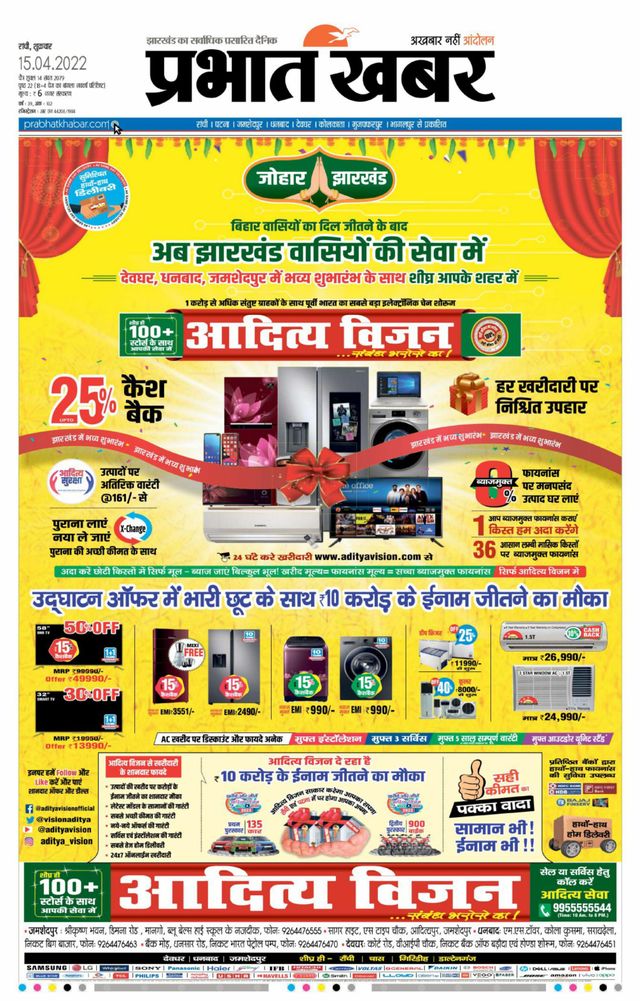 Prabhat Khabar Ranchi
