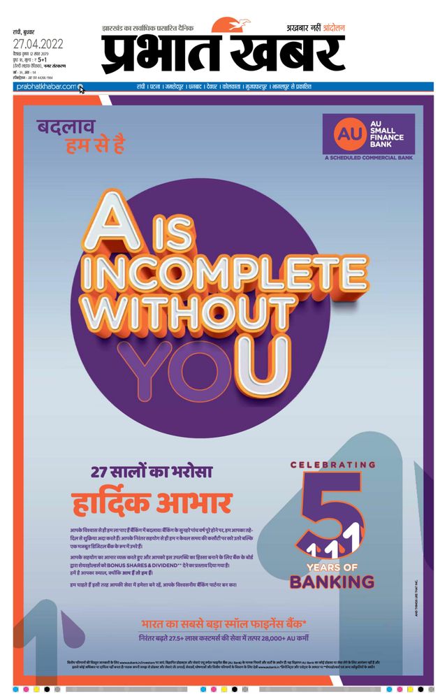 Prabhat Khabar Ranchi