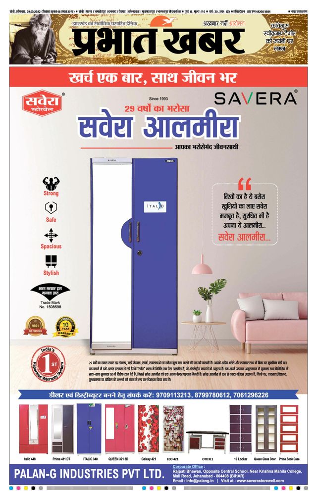 Prabhat Khabar Ranchi
