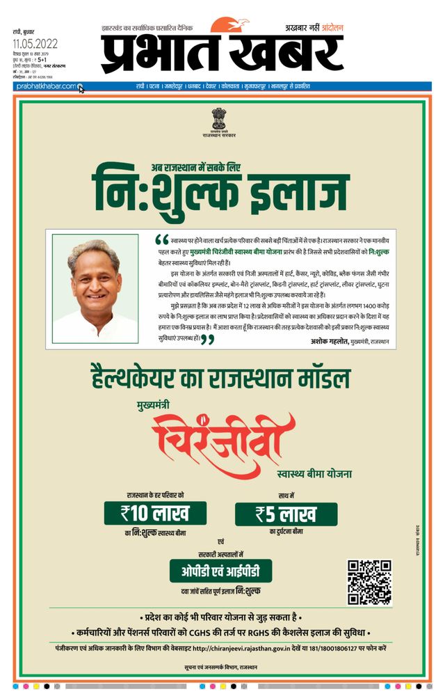 Prabhat Khabar Ranchi