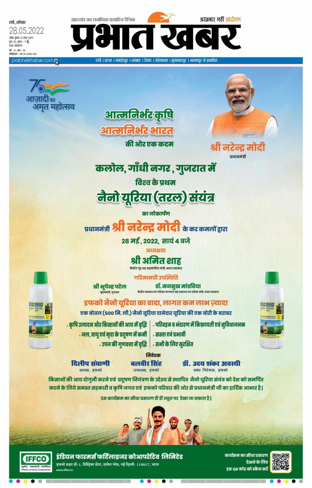 Prabhat Khabar Ranchi