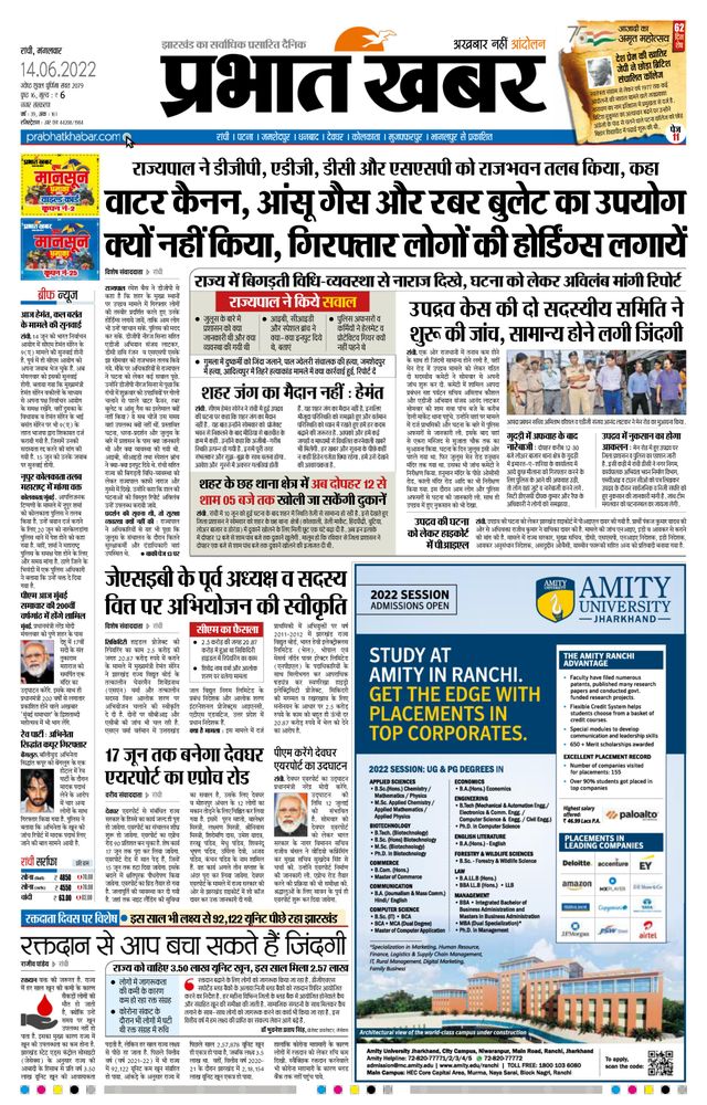 Prabhat Khabar Ranchi