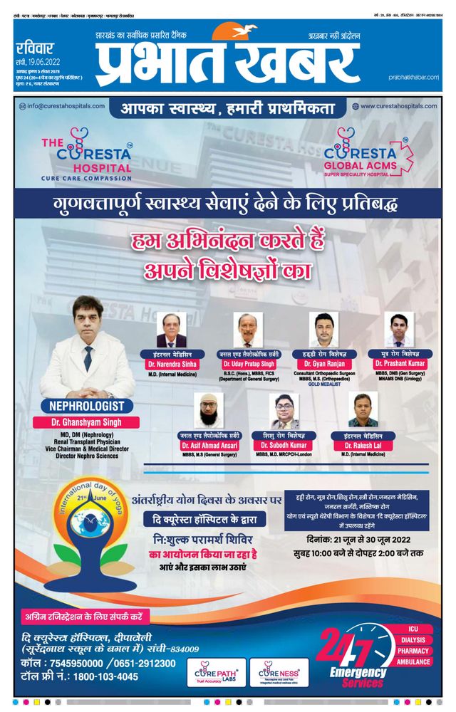 Prabhat Khabar Ranchi