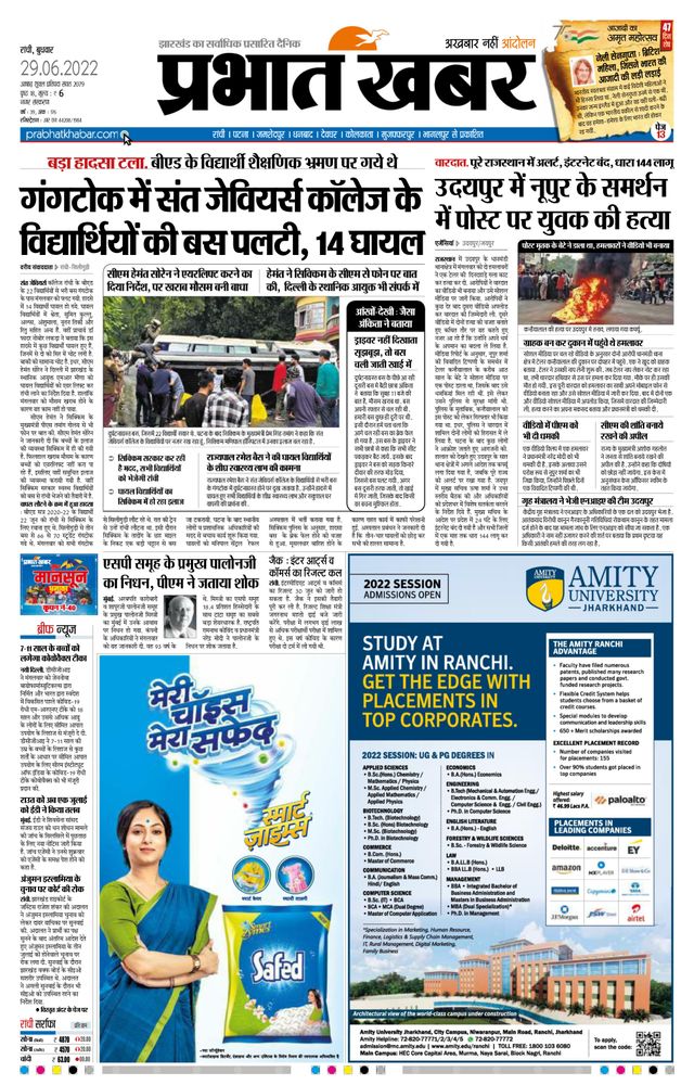 Prabhat Khabar Ranchi