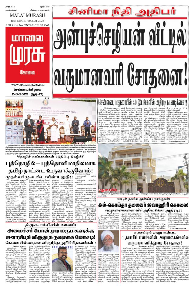 Malai Murasu Kovai