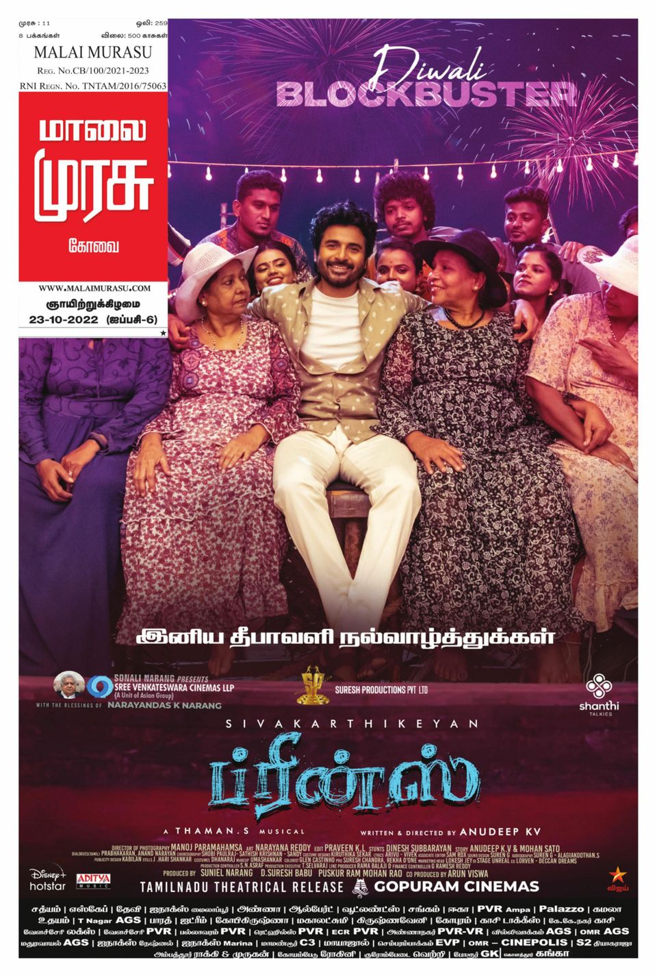 Malai Murasu KovaiOctober 23, 2022 Newspaper Get your Digital