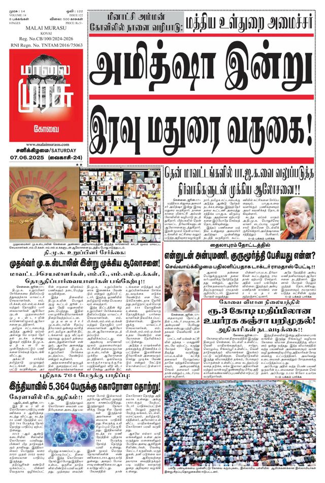 Malai Murasu Kovai