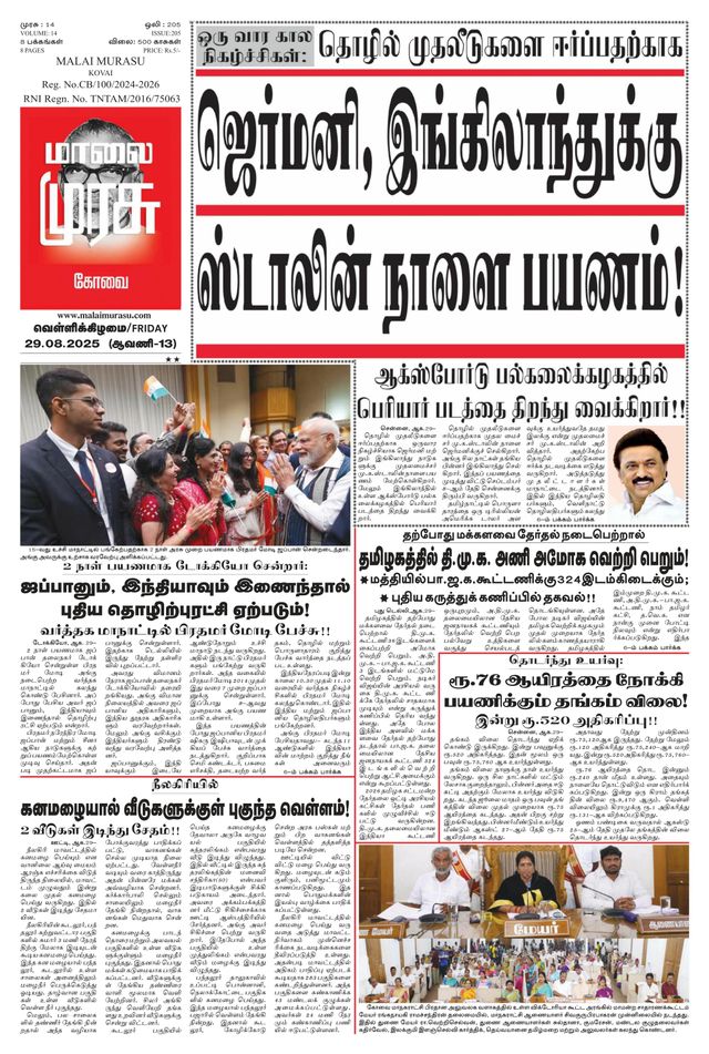 Malai Murasu Kovai
