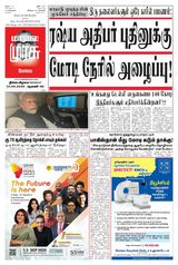 Malai Murasu Kovai