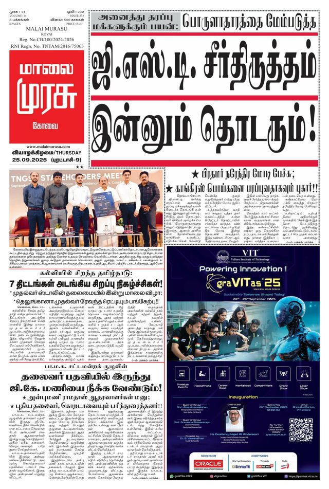 Malai Murasu Kovai