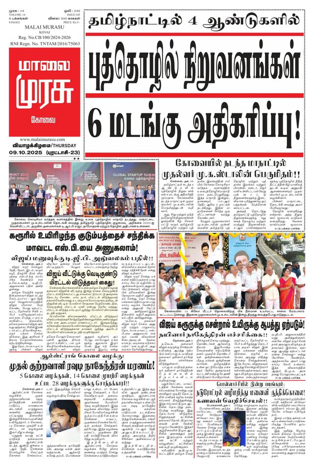 Malai Murasu Kovai