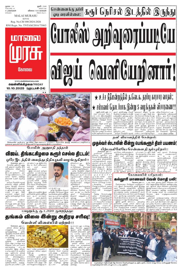 Malai Murasu Kovai
