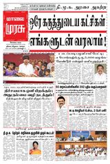 Malai Murasu Kovai