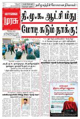 Malai Murasu Kovai