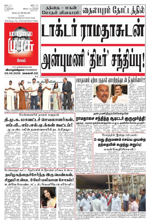 Malai Murasu Salem